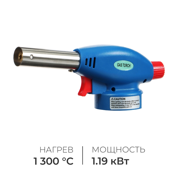 Горелка газовая с пьезоподжигом Горелка газовая с пьезоподжигом