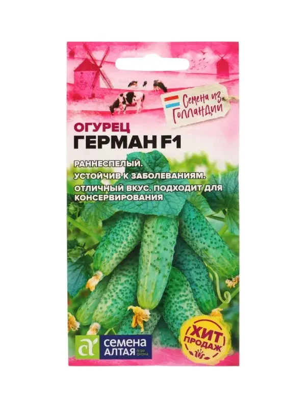 Семена Огурец &laquo;Герман F1&raquo;, 5 шт., Seminis