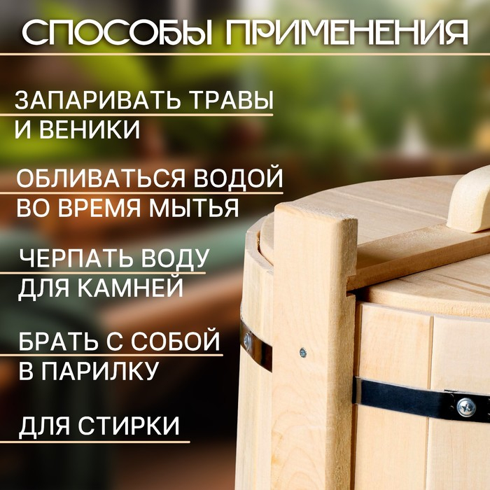 Кадка-бочка для засолки из липы, 25 л, нержавеющий обруч, с крышкой, Кадка-бочка для засолки из липы, 25 л, нержавеющий обруч, с крышкой, "Добропаровъ"