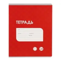 Набор тетрадей 24 листа в клетку Calligrata "Однотонная Классика точку. Эконом", серые листы, 10 шт.
