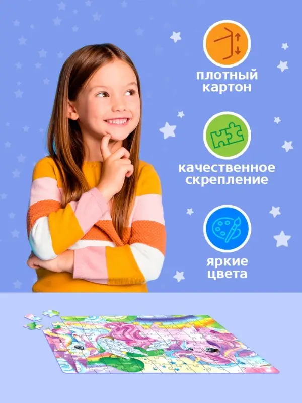 Пазл &laquo;Мир единорогов&raquo;, 104 элемента