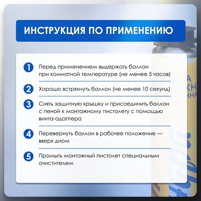 Пена монтажная ТУНДРА, пистолетная, всесезонная, 750 мл