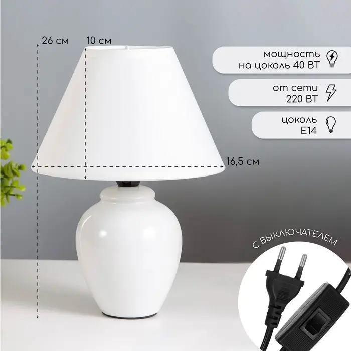 Лампа настольная &laquo;Азалия &raquo;E14, 220V, белая RISALUX