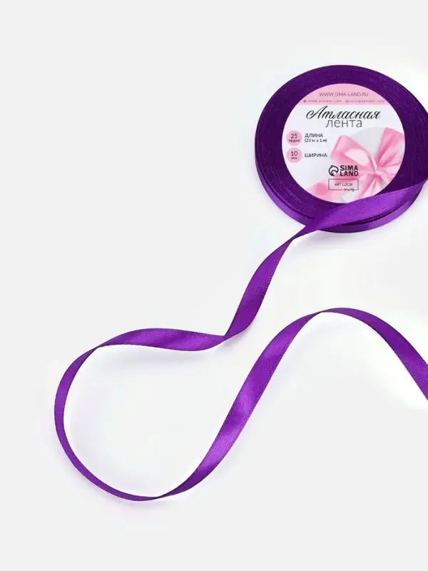 Лента атласная, 10 мм, 23±1 м, фиолетовая №34 Лента атласная, 10 мм, 23±1 м, фиолетовая №34