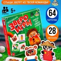 Настольная игра для детей на внимание &laquo;Звероигры&raquo;, 2-4 игрока, 5+