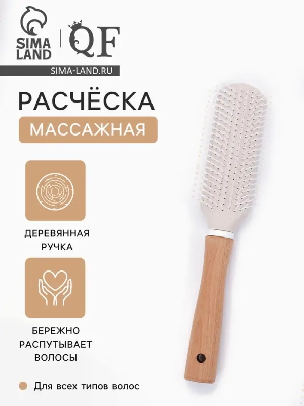 Расчёска массажная, 24&times;5 см, с деревянной ручкой