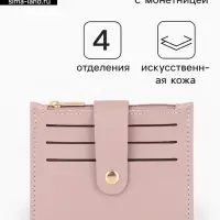Картхолдер с монетницей на молнии, цвет розовый