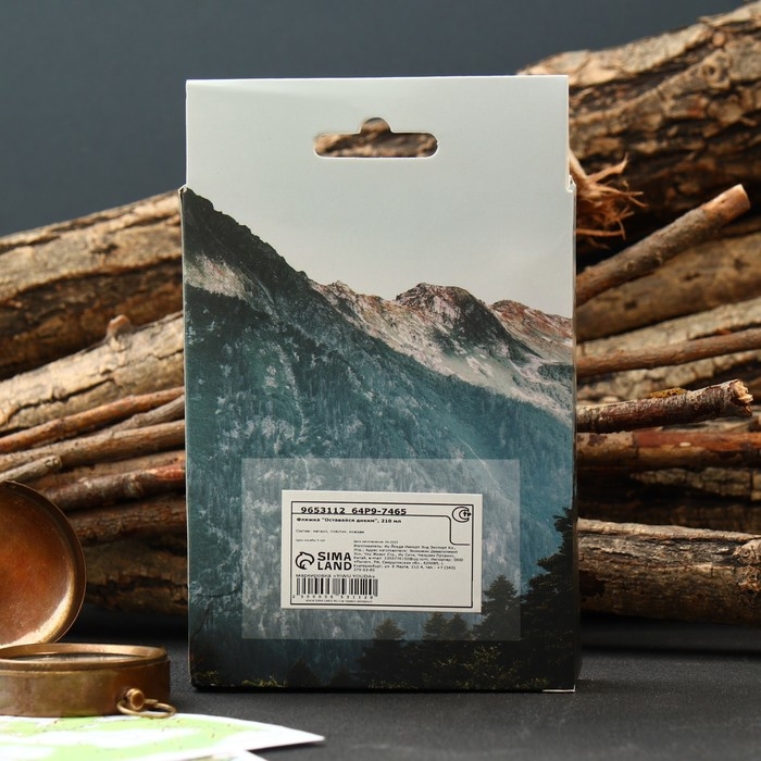 Фляжка «Сила внутри тебя», 210 мл Фляжка «Сила внутри тебя», 210 мл