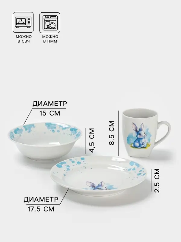 Набор детской посуды Дулевский фарфор &laquo;Зайка&raquo;, 3 предмета: тарелка 175 мл, миска 360 мл, кружка 210 мл, белый