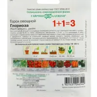 Семена Горох 1+1 &laquo;Глориоза&raquo;, 25 г, &laquo;Гавриш&raquo;
