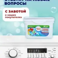 Капсулы для стирки односоставные Мой Выбор &laquo;Весенние цветы&raquo; 50 шт. по 8 г бокс