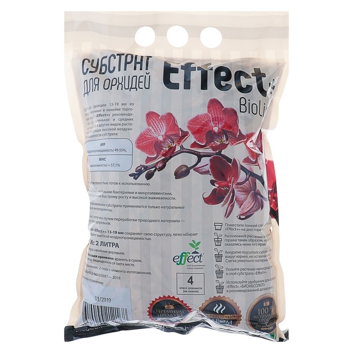 Субстрат для орхидей Effect+™ Bio line 13-19 мм, 2 л Субстрат для орхидей Effect+™ Bio line 13-19 мм, 2 л