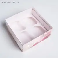 Коробка для капкейков, кондитерская упаковка, 4 ячейки &laquo;Самого чудесного тебе&raquo;, 16&times;16&times;7.5 см