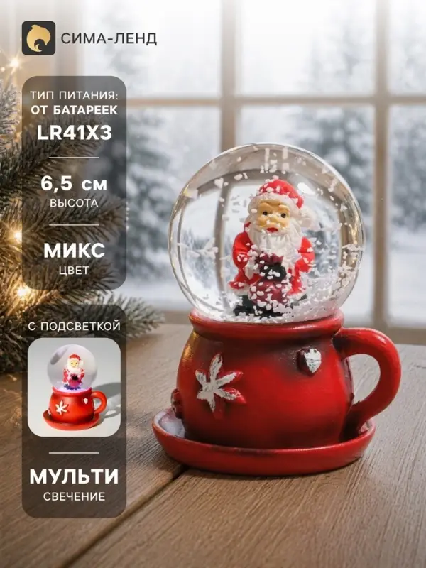 Сувенир полистоун водяной шар свет &laquo;Персонаж в чашке&raquo; МИКС d=4.5 см
