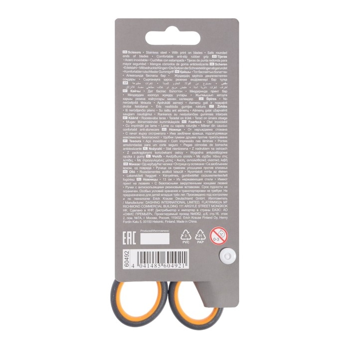 Ножницы детские 13 см ErichKrause Ножницы детские 13 см ErichKrause "Juinior Decor Happy Capy" с принтом на лезвиях, блистер