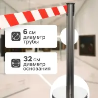 Стойка ограждения серебристая, с красно-белой вытяжной лентой 280 см, высота 90 см, d=6 см, напольный d=32 см
