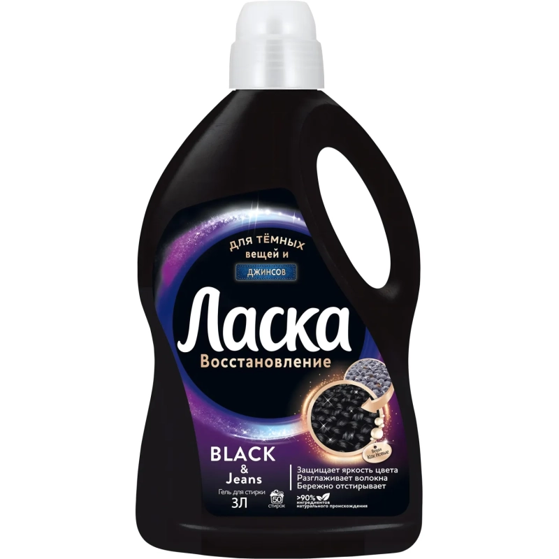 Жидкое средство для стирки Ласка для темного 3л