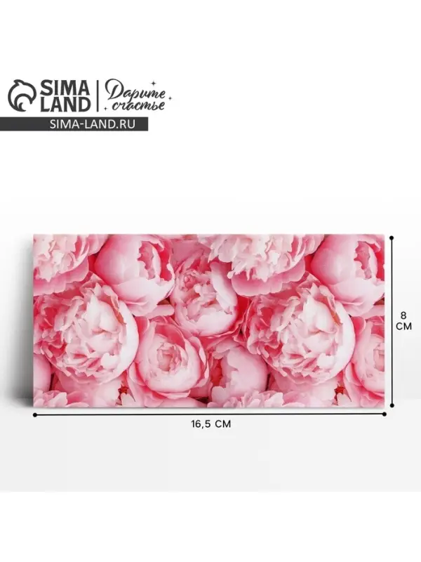 Конверт для денег &laquo;Пионы&raquo;, 16.5 х 8 см