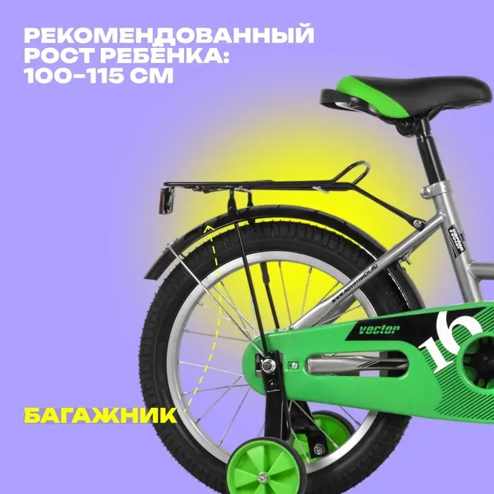 Велосипед детский Novatrack VECTOR, диаметр колёс 16", со съёмными колёсами, серебристый