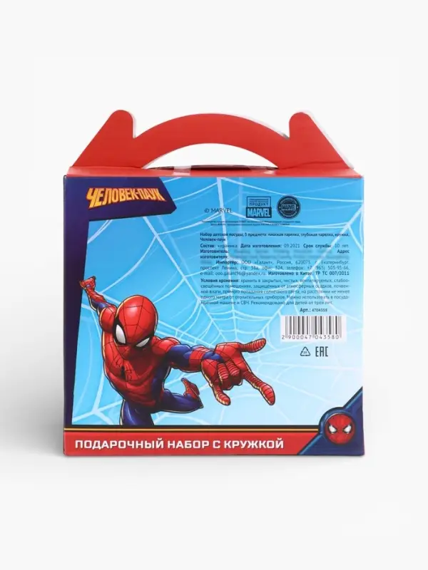 Набор посуды керамической детской, 3 предмета: кружка 200 мл, тарелка 19 см, салатник 250 мл, &laquo;Ты - супергерой&raquo;