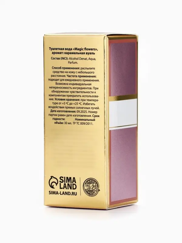Туалетная вода "Magic flowers", карамельная вуаль 30мл