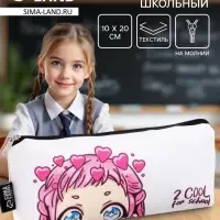 Пенал школьный, текстиль, 10&times;21&times;4 см &laquo;Анимешка&raquo;