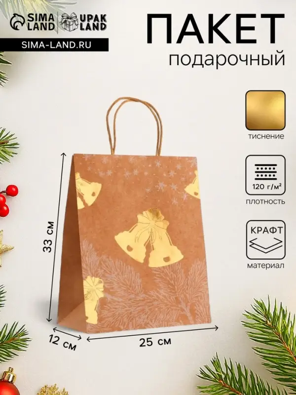 Пакет подарочный новогодний, крафт с золотым тиснением, круглая ручка, &laquo;Колокольчик&raquo; 33&times;25&times;12 см, 120 г