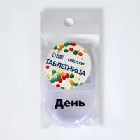 Таблетница, русские/английские буквы, 6.7×4.3×1.7 см, 2 секции, прозрачная