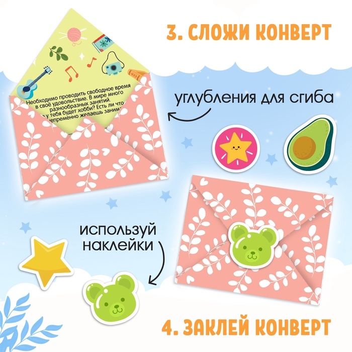 Книга  Книга "Письма в будущее. Мечты в конверте", 8+