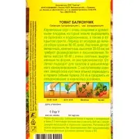Семена Томат Балкончик Семторг, Ц/П СТ,10 шт. Семена Томат Балкончик Семторг, Ц/П СТ,10 шт.