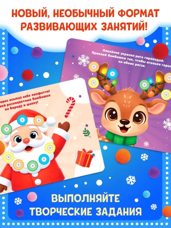 Новогодняя книга с бомбошками в подарочной коробке, более 100 бомбошек