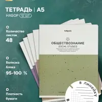 Тетради предметные 12 шт. 48 листов, справочная информация, 60 г, мраморные, пастельные