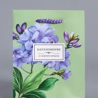 Пакет подарочный ламинированный &laquo;Вдохновение&raquo;, травяной, 11.5&times;14.5&times;6.5 см