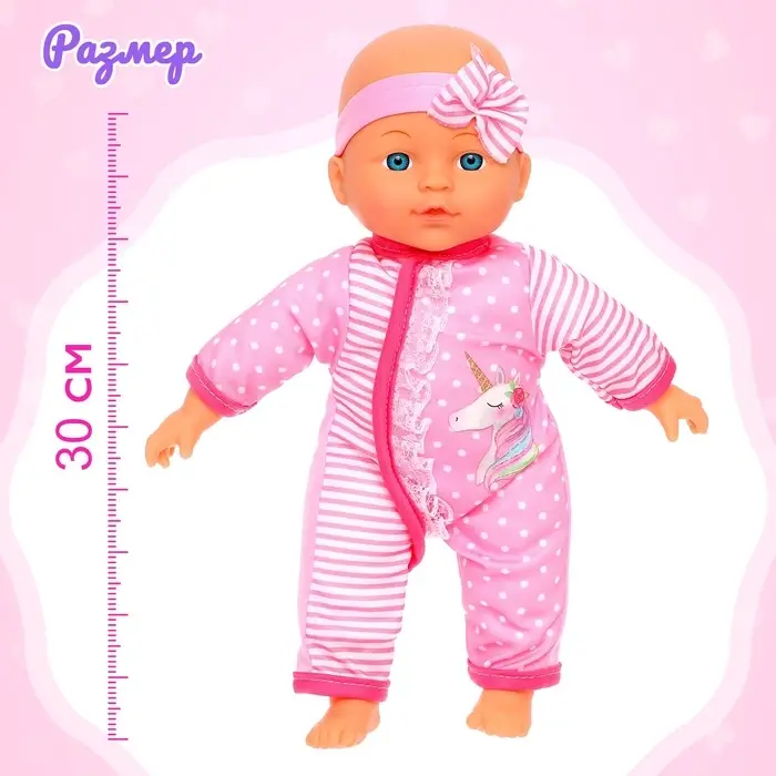 Пупс мягконабивной &laquo;Мой малыш&raquo; в костюмчике, с аксессуарами