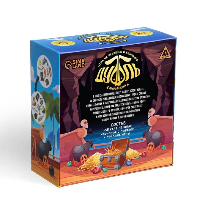 Настольная игра на реакцию и внимание «Дуббль. Пиратский», 55 карт, сквиш-хватайка, 7+ Настольная игра на реакцию и внимание «Дуббль. Пиратский», 55 карт, сквиш-хватайка, 7+