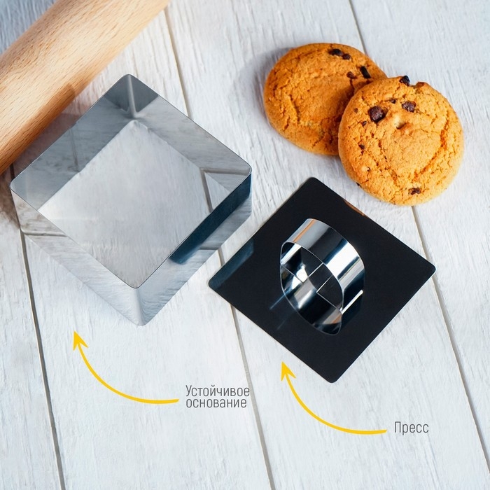 Форма для выкладки Доляна «Квадрат», 8×8×4 см, с прессом, толщина 3 мм, нержавеющая сталь Форма для выкладки Доляна «Квадрат», 8×8×4 см, с прессом, толщина 3 мм, нержавеющая сталь