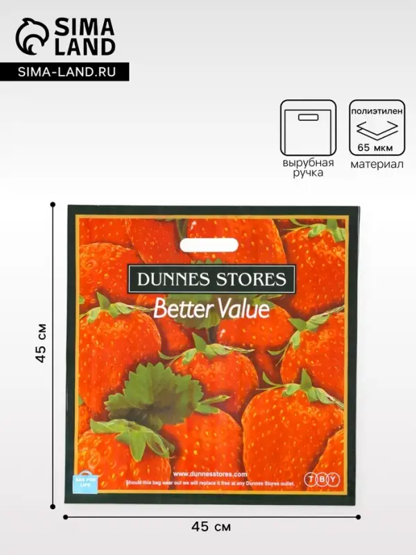 Пакет &laquo;Клубника крупная&raquo;, полиэтиленовый с вырубной ручкой, 45&times;45 + 3 см, 65 мкм
