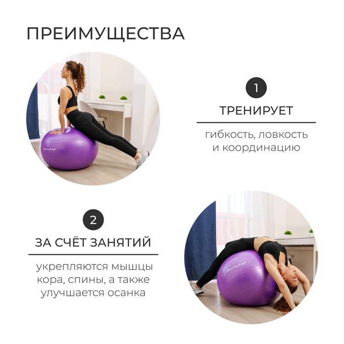 Фитбол ONLYTOP, d=85 см, 1400 г, антивзрыв, цвет фиолетовый Фитбол ONLYTOP, d=85 см, 1400 г, антивзрыв, цвет фиолетовый