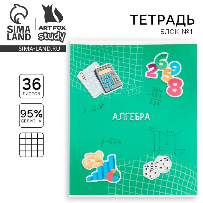 Тетрадь в клетку, предметная, 36 л.,на скрепке, блок №1 &laquo;Исторические личности. Алгебра&raquo;