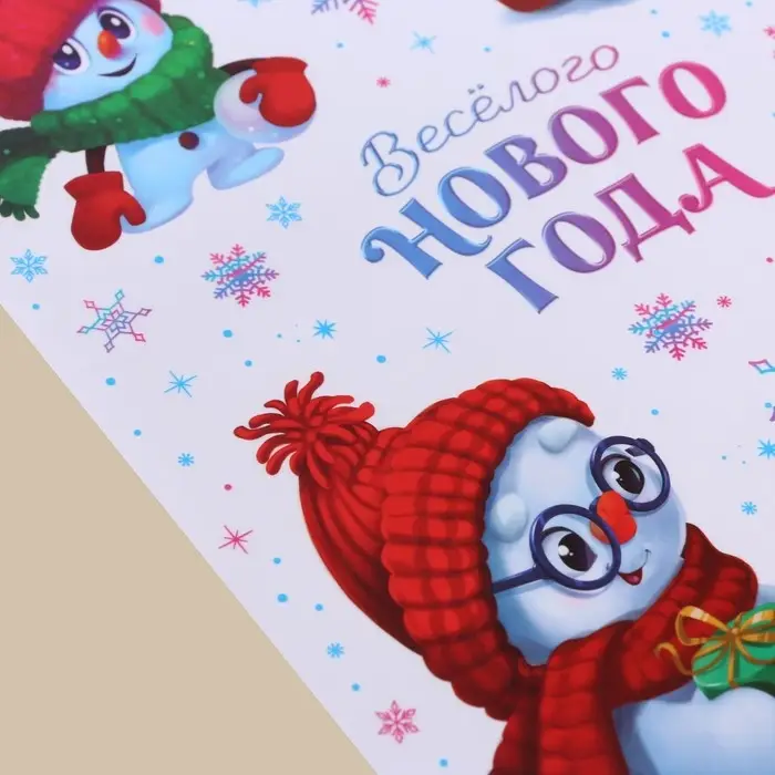 Наклейки интерьерные новогодние «Весёлая компания», 21 х 29,7 см Наклейки интерьерные новогодние «Весёлая компания», 21 х 29,7 см