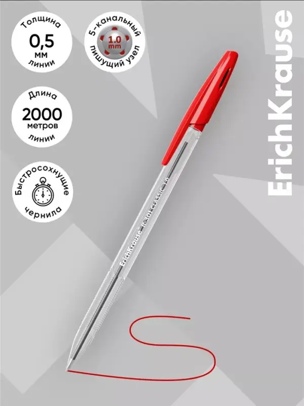 Ручка шариковая Erich Krause R=301 Classic Stick, узел 1 мм, красная