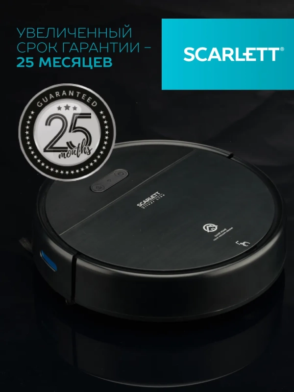 Робот пылесос c Wi-Fi и голосовым управлением Робот пылесос c Wi-Fi и голосовым управлением