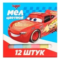 Мел цветной школьный, 12 штук, «Тачки»