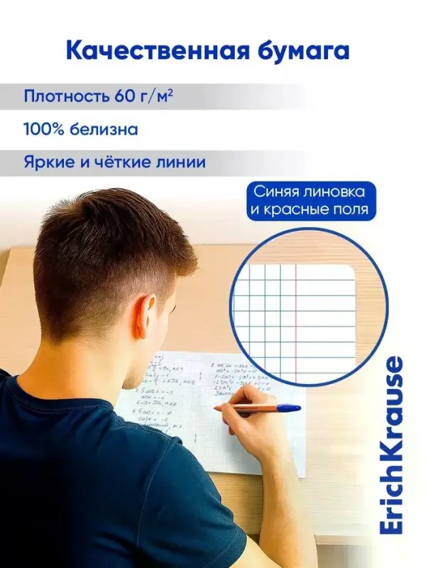 Тетрадь 48 листов в клетку ErichKrause CoverPro matt Dream