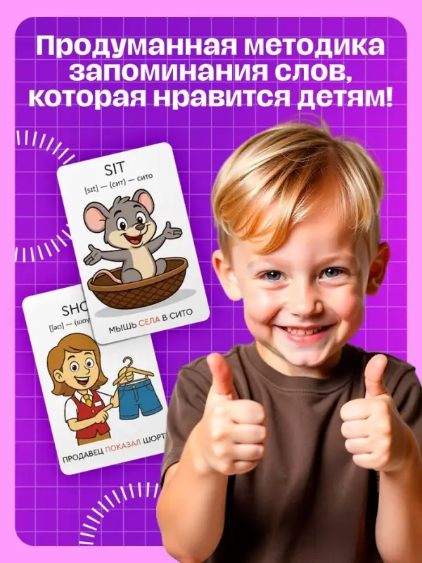 Развивающий набор "Мнемокарточки. Английский язык", глаголы, 54 карты, 3+