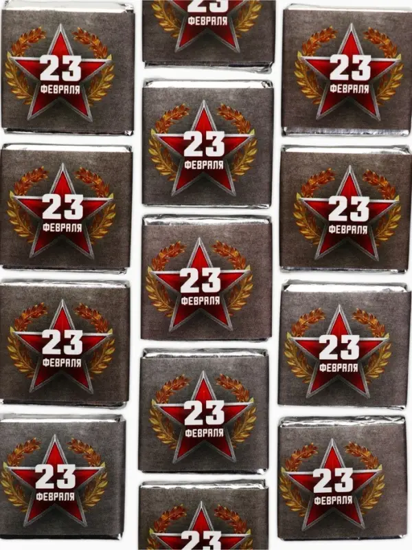 Шоколад 5 г &laquo;23 февраля&raquo;, 45 шт.