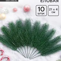 Ветка еловая зелёная, набор 10 шт.