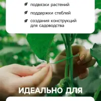 Проволока подвязочная, 50 м, толщина 2 мм, зелёная, Greengo