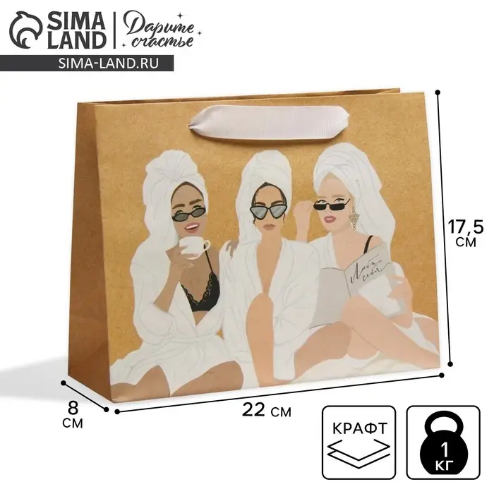 Пакет подарочный крафтовый, упаковка, «Люби себя», 22 х 17.5 х 8 см Пакет подарочный крафтовый, упаковка, «Люби себя», 22 х 17.5 х 8 см