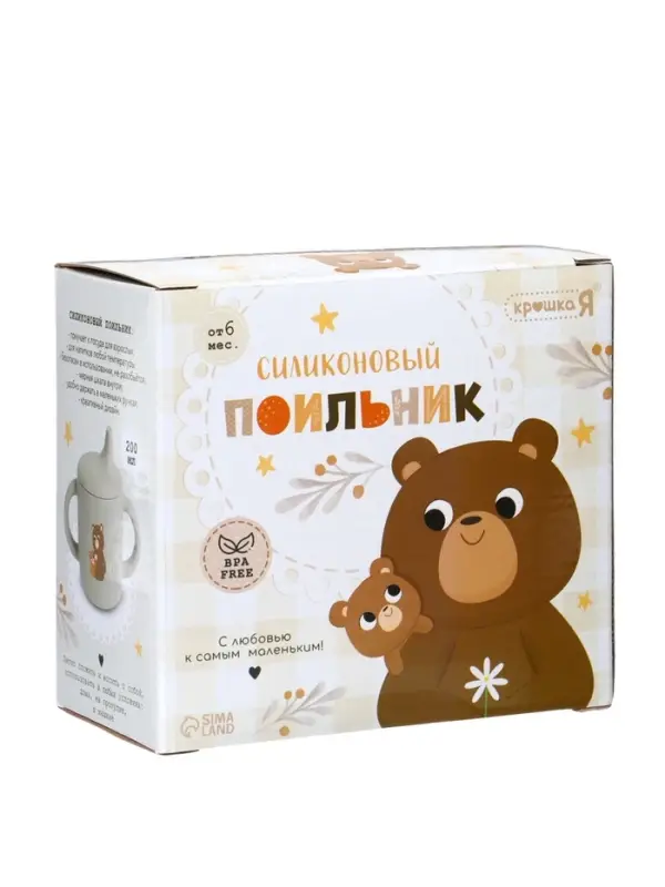 Поильник силиконовый с носиком, с ручками 6+ мес, 200 мл, серый, Крошка Я